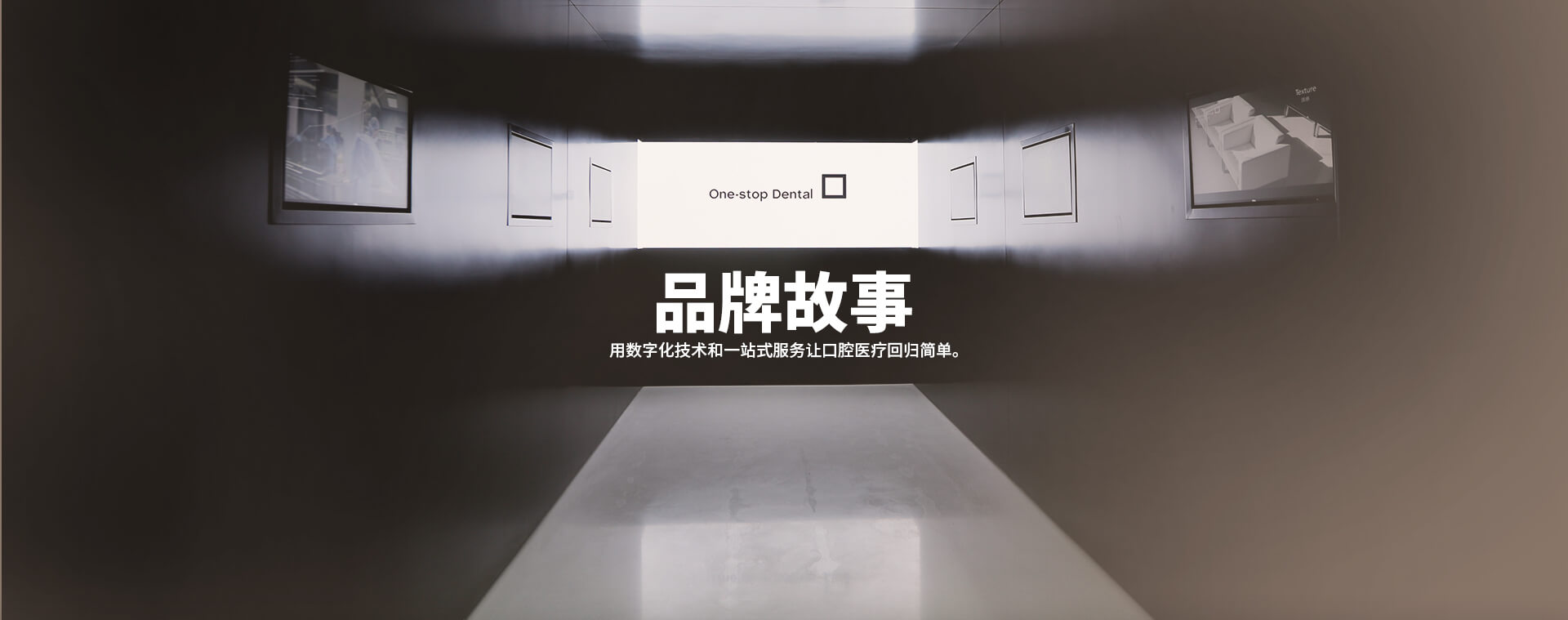 品牌故事